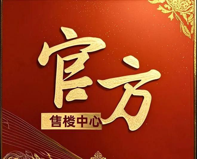 火热中！@保利海上瑧悦官方售楼处发布：2025年诚邀莅临品鉴！