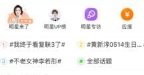 产品分类四爱奇艺泡泡圈